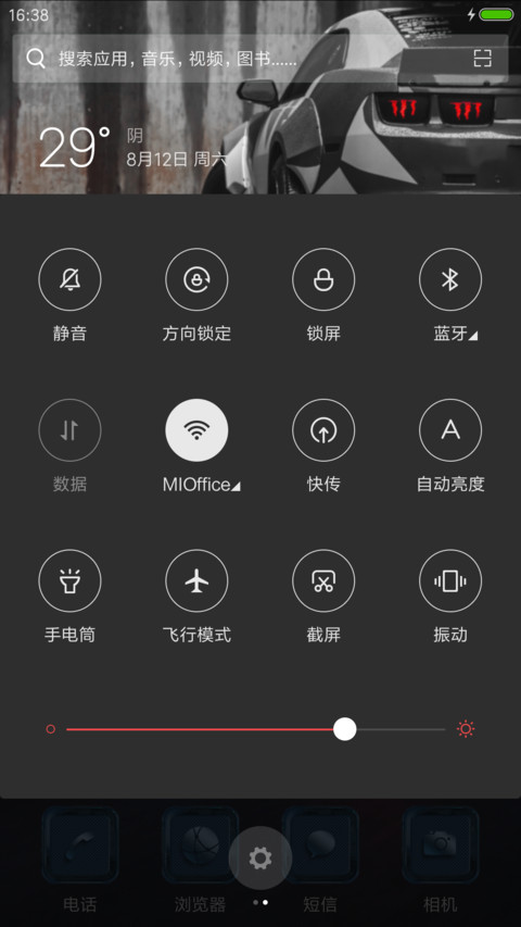 极速前进 screenshot