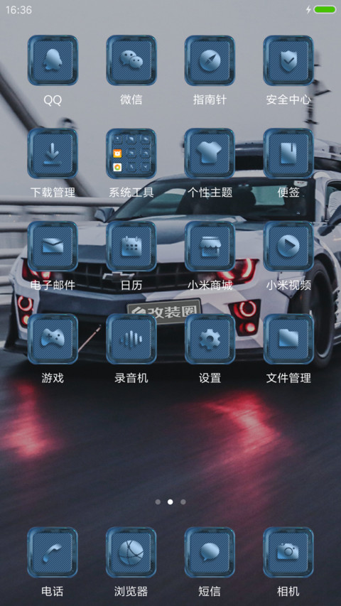 极速前进 screenshot