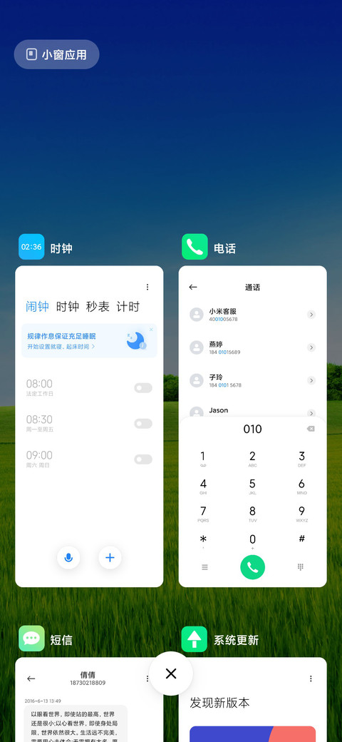 蓝天白云 绿野 screenshot