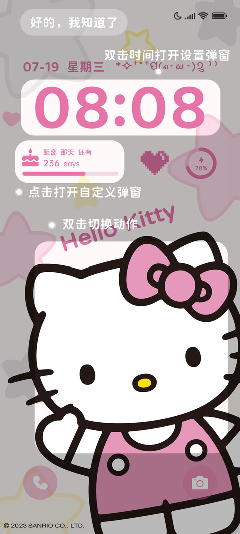 凯蒂猫星芒自定义 screenshot