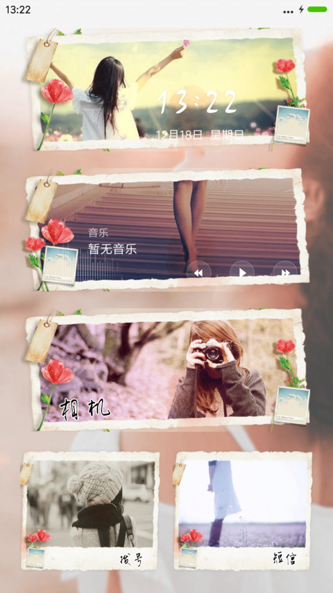 三行情书 screenshot