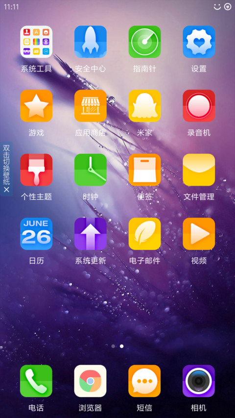 Win10 紫 screenshot
