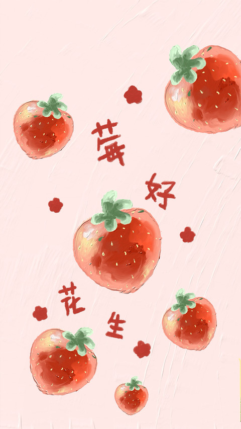 水果谐音藏满好寓意 screenshot