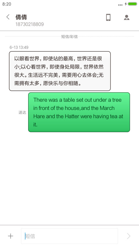 姓氏爱情 screenshot