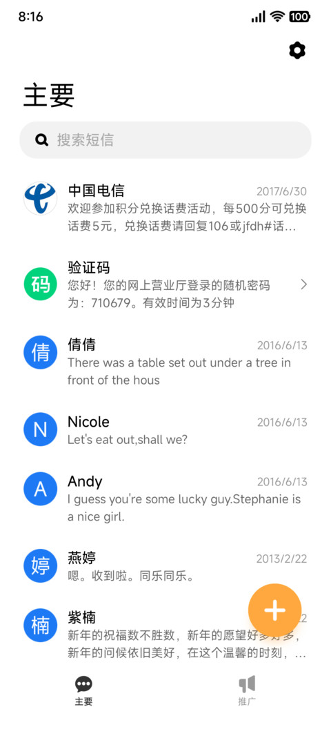 自在无界 screenshot