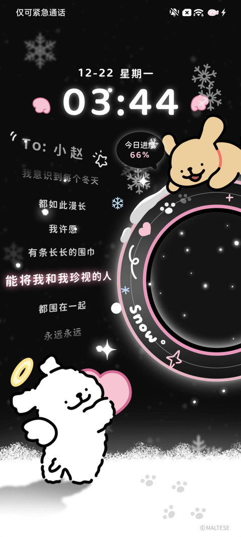 线条小狗 攒星星 screenshot