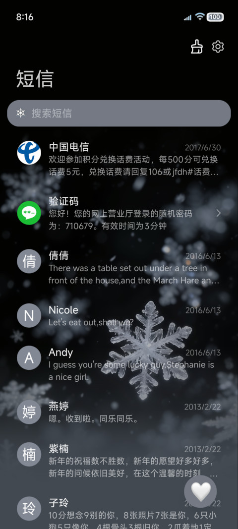 重感光栅 冬日雪花 screenshot
