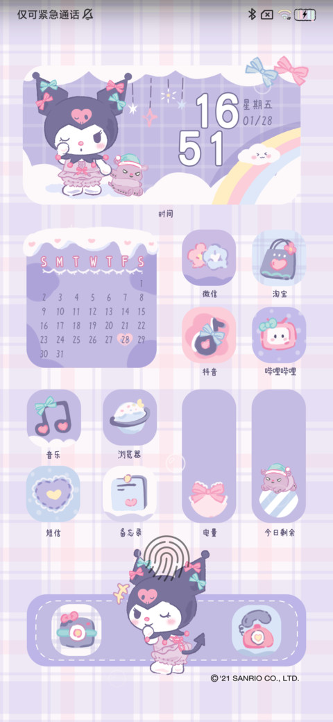酷洛米 软萌甜心 screenshot