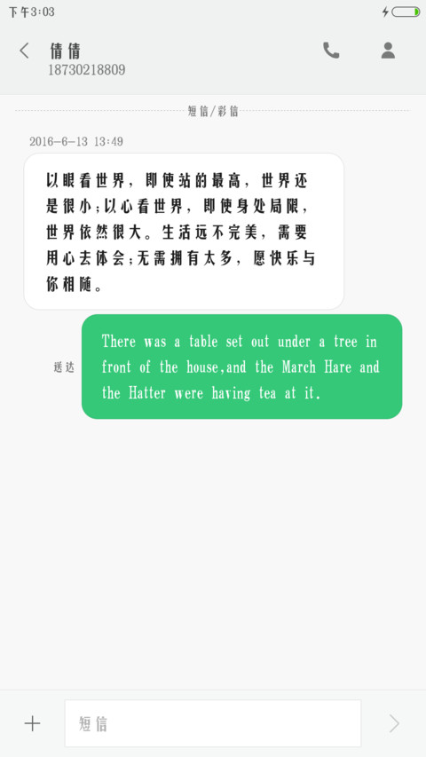 幸运女神体 screenshot