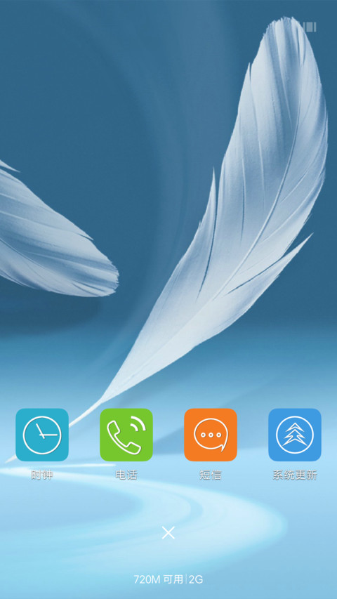 轻与简 screenshot