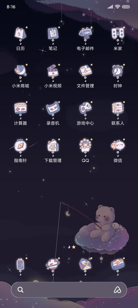 钓星星的熊熊 screenshot