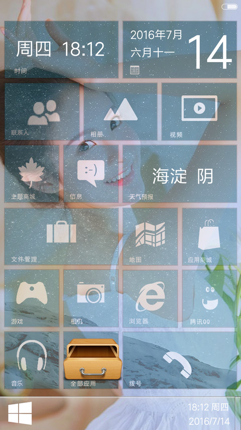 3D重力感应）清纯超美 screenshot