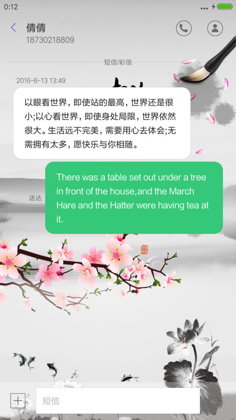 桃花源 screenshot