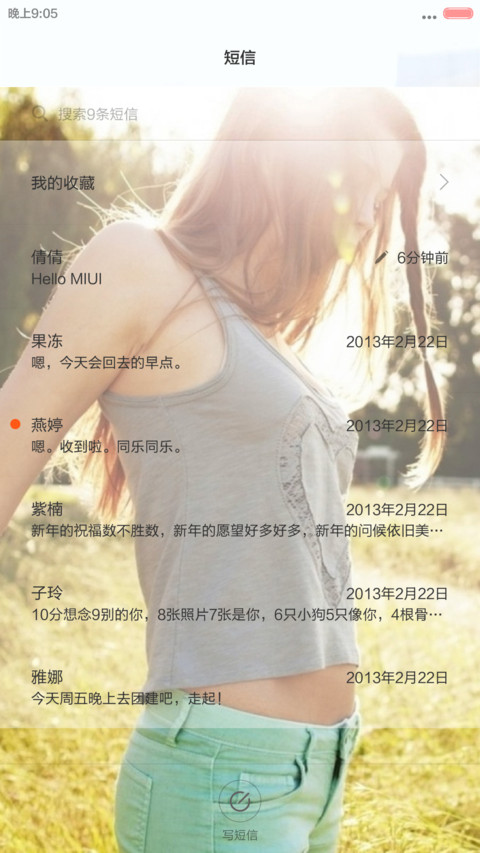 希望、爱（等待） screenshot