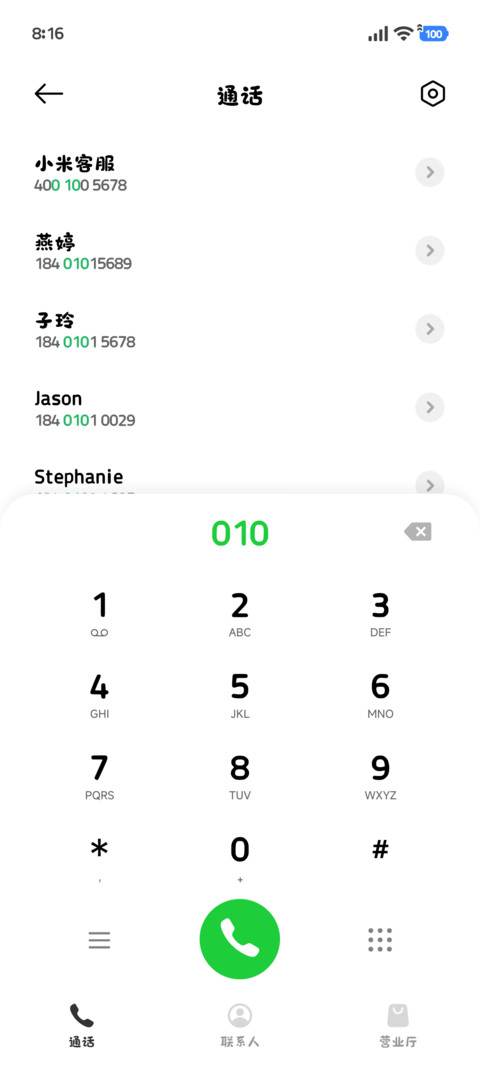 超粗软萌定制奶酪体 screenshot