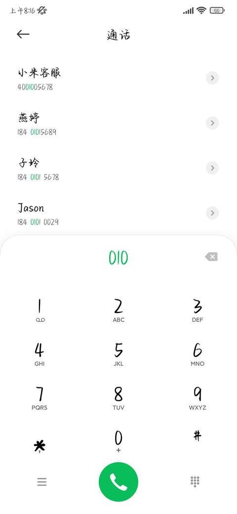 你是我的希望救赎 screenshot