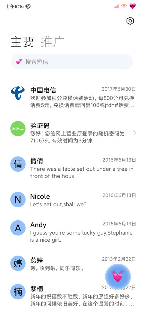 ins蓝调椰林梦境 screenshot