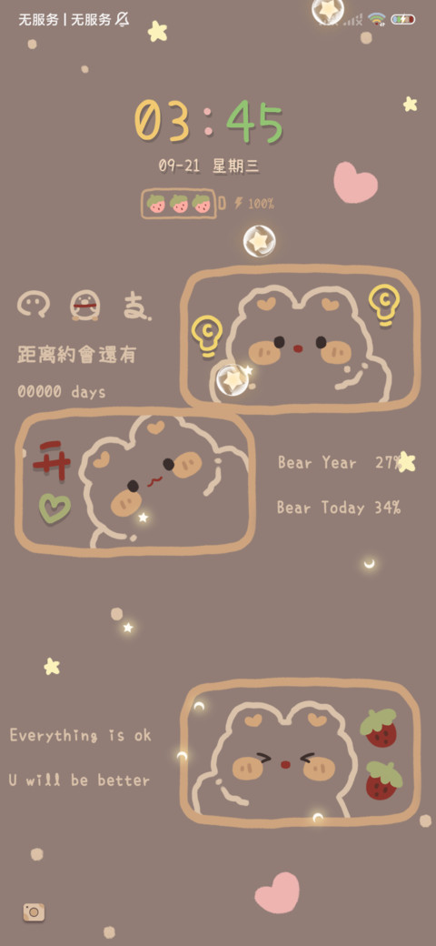 换图巧克力小熊软糖 screenshot