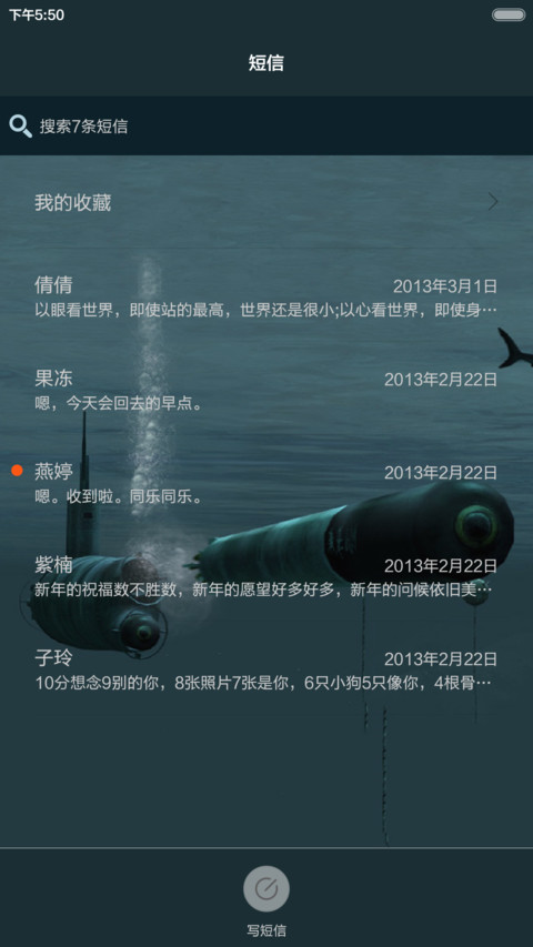 海洋大战(重力感应+3Dtouch） screenshot