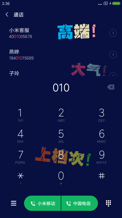 无节操 screenshot
