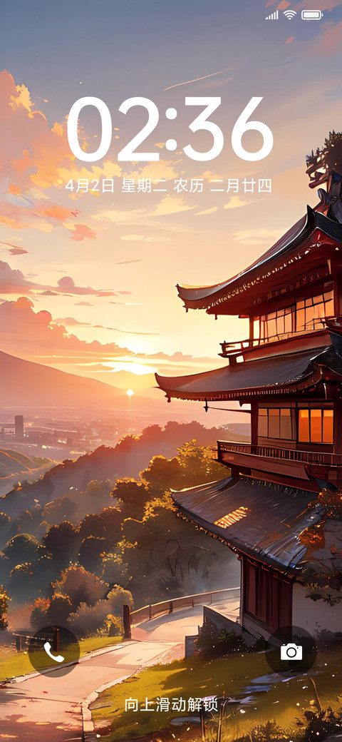 晚霞 screenshot