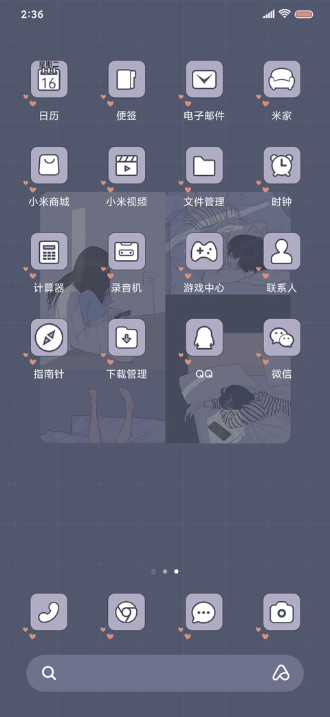 只偏爱你 screenshot