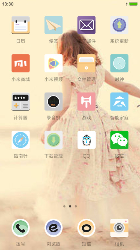 【致自己】-清新解锁界面+五星好评感谢 screenshot