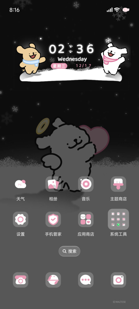 线条小狗 攒星星 screenshot