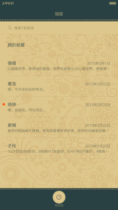 印花风+ios（好评返现+密码锁屏） screenshot