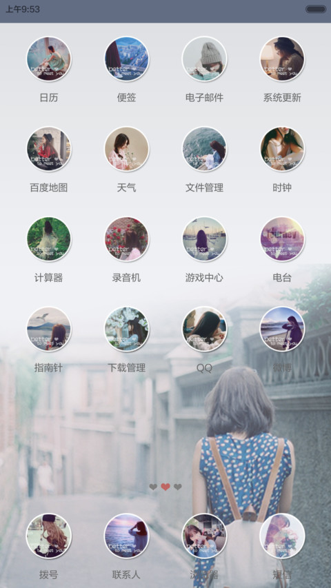 【限费】素时锦年（多锁屏+v5v6） screenshot