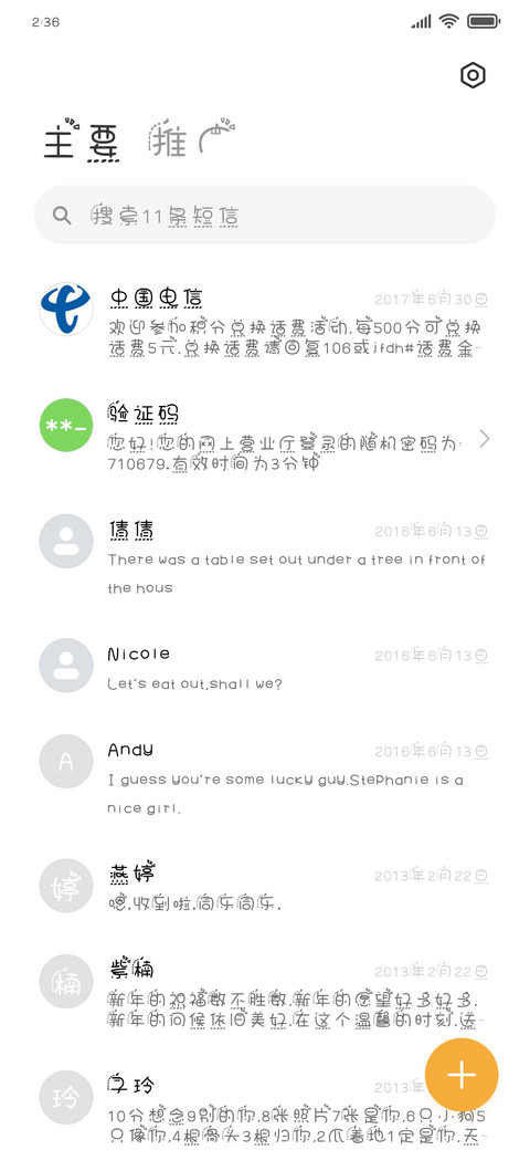 蚂蚁呀黑 screenshot