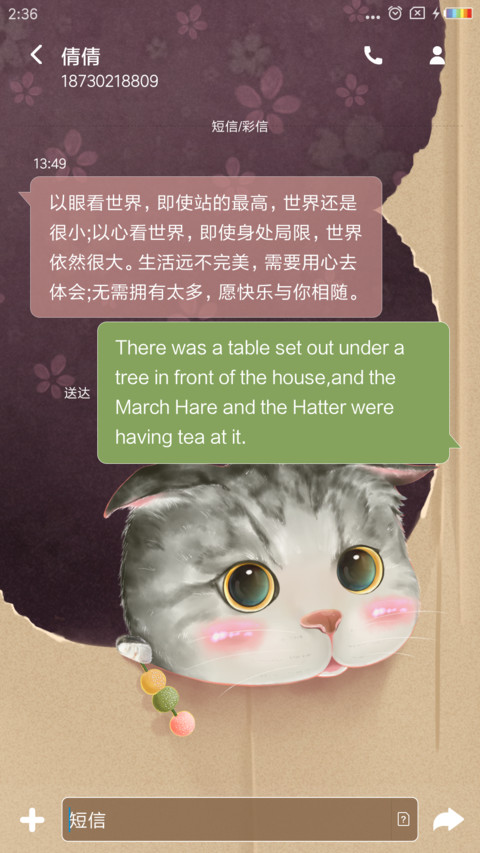 猫咪萌语 screenshot