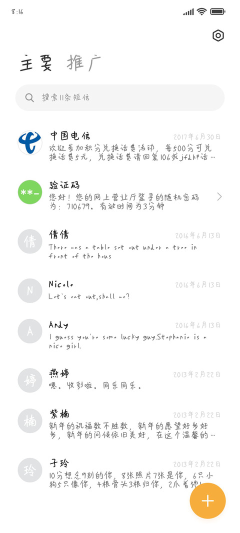 大傻手写体 screenshot