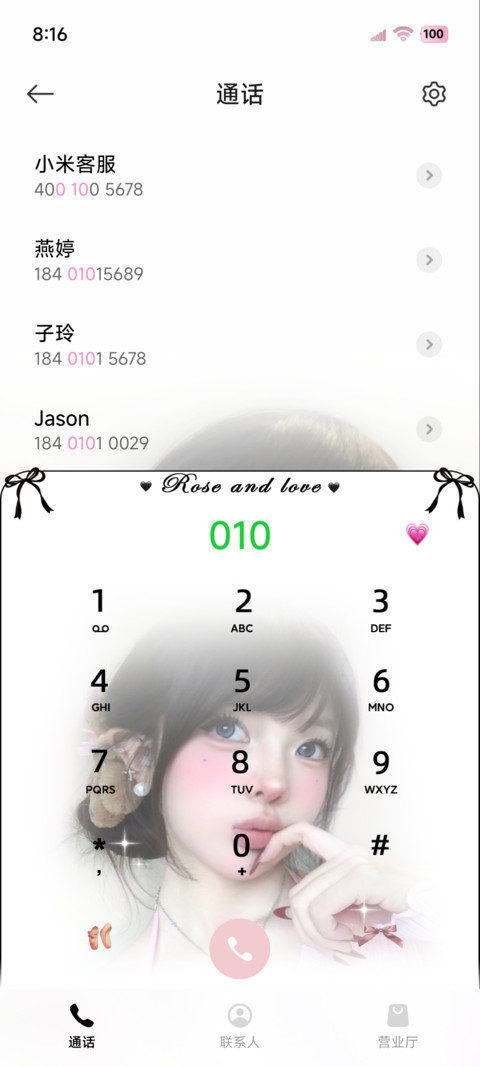 INS晕染开的温柔 screenshot