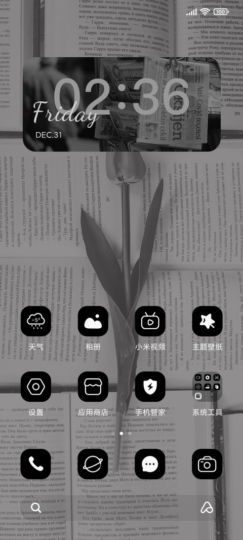 黑与白我与你 screenshot