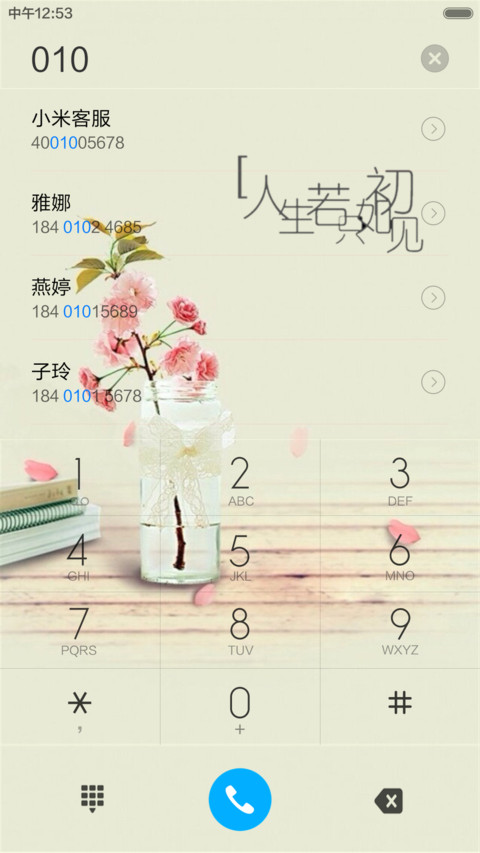 青春集结号（三锁屏+全图标）密码1234 screenshot