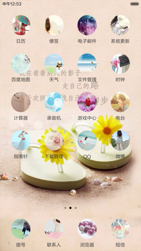 青春集结号（三锁屏+全图标）密码1234 screenshot