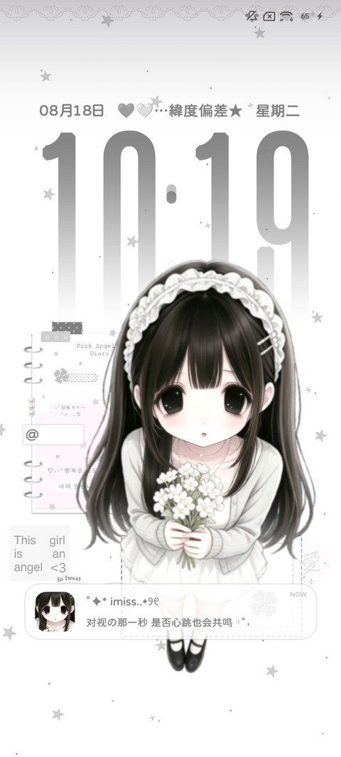 奶油色少女纪事 screenshot