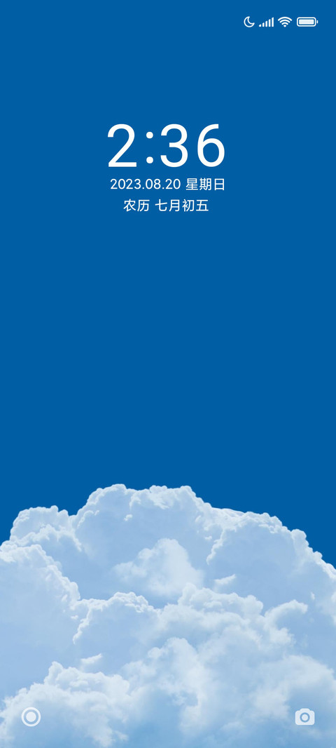 云开日出 screenshot