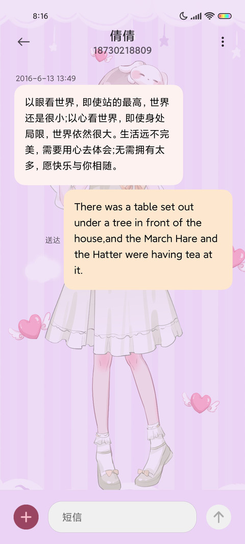 换装 仙女的衣帽间 screenshot