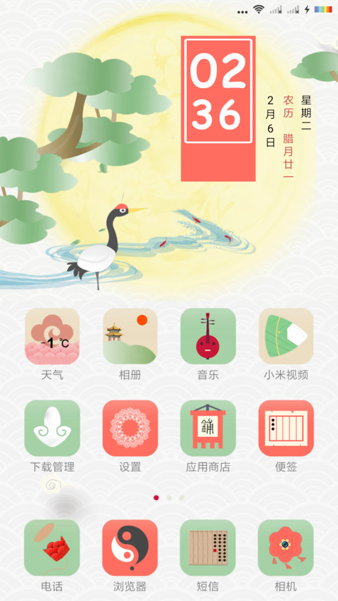 花鸟卷 screenshot