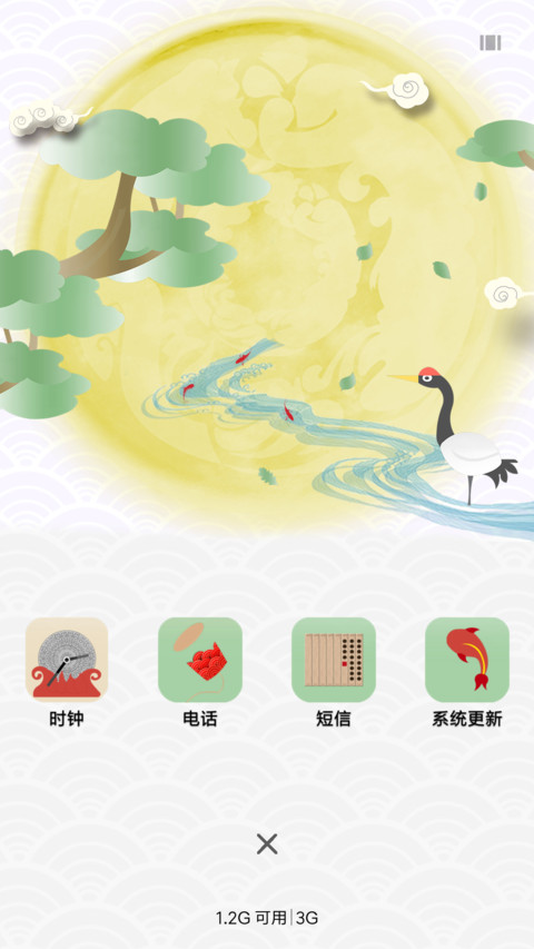 花鸟卷 screenshot