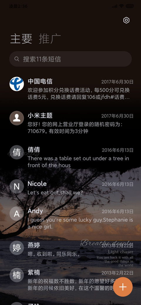 记忆是座荒岛 screenshot
