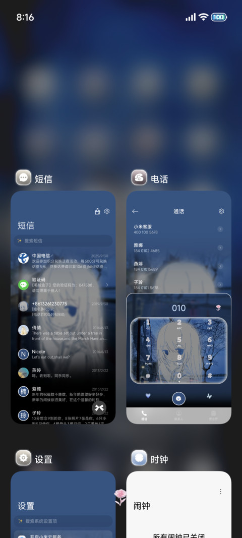重感 独一无二的你 screenshot
