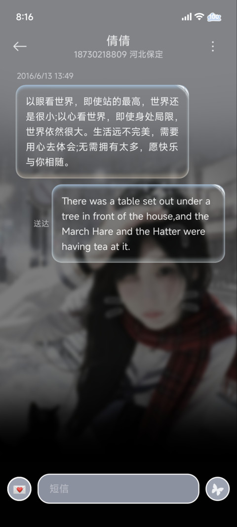 氛围 思念在冬季 screenshot