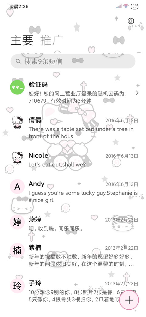 DIY亚系宝藏小猫 screenshot
