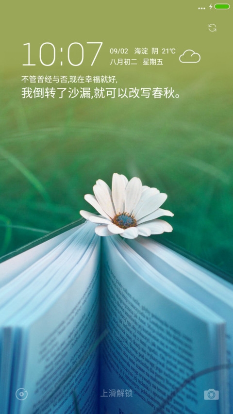 【好评送收费主题兑换码】书香 screenshot