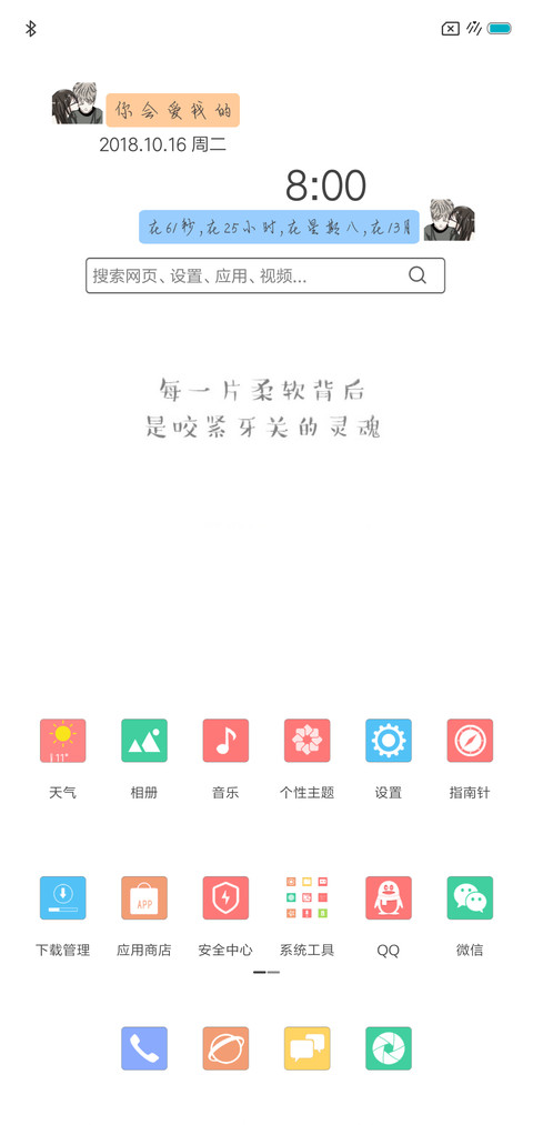 叶落随风 screenshot
