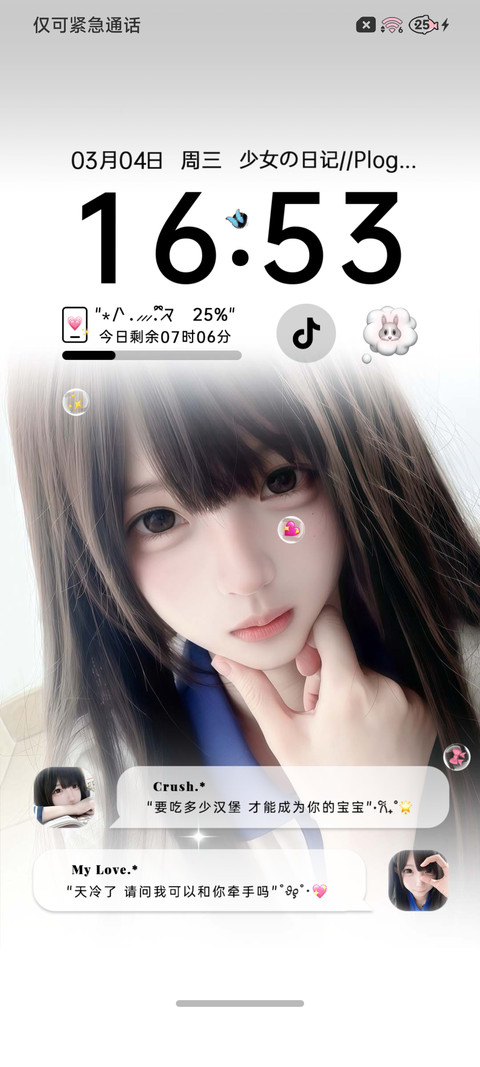 ins氛围初次心动 screenshot