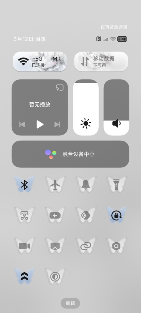 纯白记忆 重力光栅 screenshot
